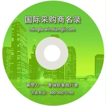 食品飲料茶葉國(guó)際采購(gòu)商名錄