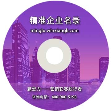 天津企業(yè)精準(zhǔn)名錄
