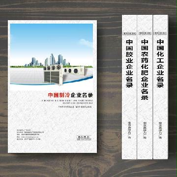 制冷設備生產貿易企業(yè)精準名錄