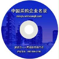 中國(guó)食品采購(gòu)企業(yè)名錄