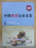 投資企業(yè)精準(zhǔn)名錄