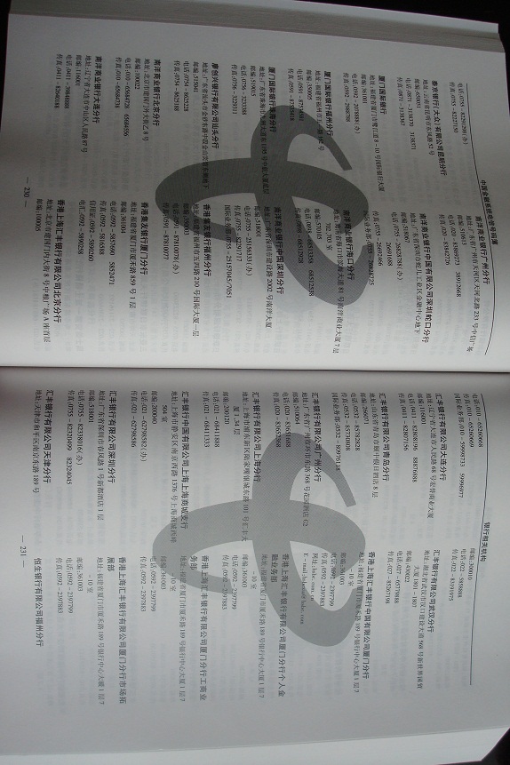 中國金融企業(yè)黃頁可開展精準營銷，電話營銷、郵件營銷、傳真營銷等等多管齊下，圓您銷售冠軍夢