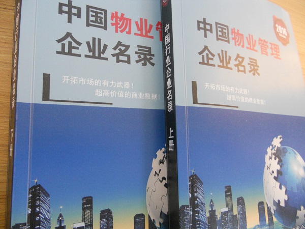 全國物業(yè)管理企業(yè)名單助您立刻獲得大量潛在客戶信息，大大減少銷售成本，是您的事業(yè)事半功倍