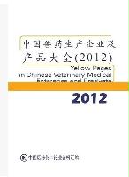 獸藥生產(chǎn)貿(mào)易企業(yè)精準(zhǔn)名錄