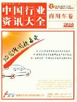 商用車生產(chǎn)貿(mào)易企業(yè)精準(zhǔn)名錄