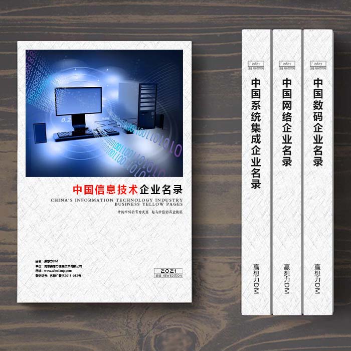 全國(guó)軟件通信企業(yè)名單助您立刻獲得大量潛在客戶(hù)信息，大大減少銷(xiāo)售成本，是您的事業(yè)事半功倍