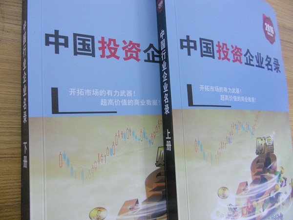 全國投資企業(yè)名單助您立刻獲得大量潛在客戶信息，大大減少銷售成本，是您的事業(yè)事半功倍
