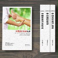 足療按摩精準(zhǔn)名錄