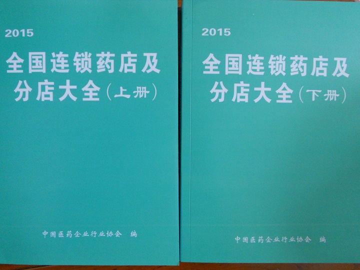 全國藥店企業(yè)名單助您立刻獲得大量潛在客戶信息，大大減少銷售成本，是您的事業(yè)事半功倍