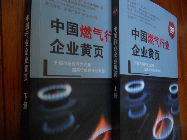 全國(guó)燃?xì)馄髽I(yè)名單助您立刻獲得大量潛在客戶(hù)信息，大大減少銷(xiāo)售成本，是您的事業(yè)事半功倍