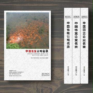 漁業(yè)生產(chǎn)貿(mào)易企業(yè)精準名錄