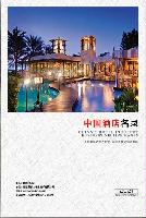 酒店業(yè)企業(yè)精準名錄