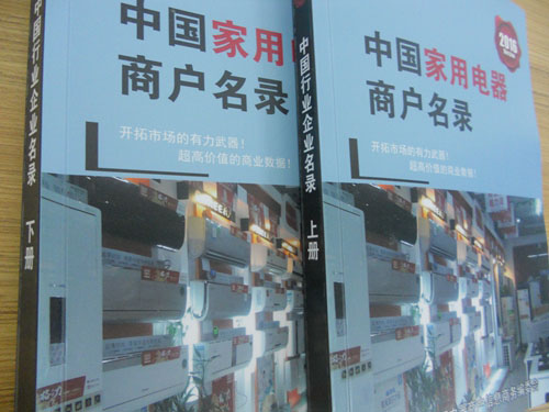 全國家電商戶名單助您立刻獲得大量潛在客戶信息，大大減少銷售成本，是您的事業(yè)事半功倍