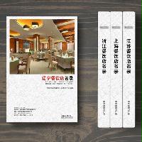 遼寧餐飲店精準名錄