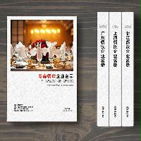 湖南餐飲公司精準名錄