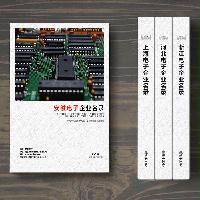 安徽電子企業(yè)精準(zhǔn)名錄