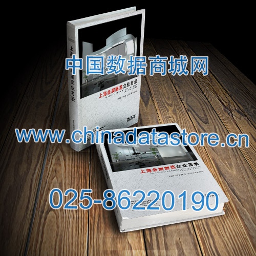 上海會展展覽企業(yè)黃頁收錄了最新的上海會展展覽企業(yè)名單，具有極高的營銷價值，實實在在提高銷售業(yè)績