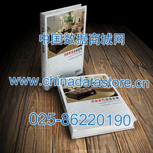 河南家具企業(yè)黃頁(yè)收錄了最新的河南家具企業(yè)名單，具有極高的營(yíng)銷價(jià)值，實(shí)實(shí)在在提高銷售業(yè)績(jī)