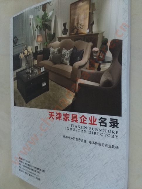 天津家具企業(yè)黃頁收錄了最新的天津家具企業(yè)名單，具有極高的營(yíng)銷價(jià)值，實(shí)實(shí)在在提高銷售業(yè)績(jī)