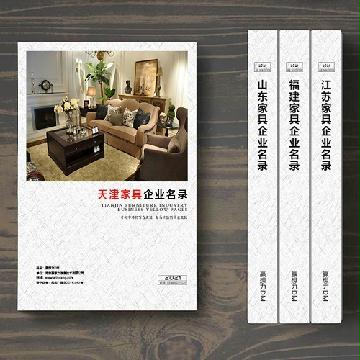 天津家具企業(yè)精準(zhǔn)名錄