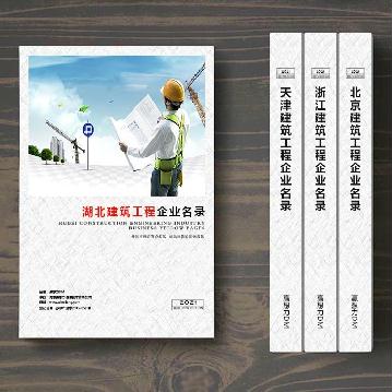 湖北建筑工程企業(yè)精準名錄