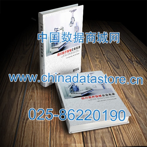 四川醫(yī)療器械企業(yè)黃頁收錄了最新的四川醫(yī)療器械企業(yè)名單，具有極高的營銷價值，實(shí)實(shí)在在提高銷售業(yè)績