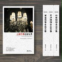 上海照明企業(yè)精準名錄