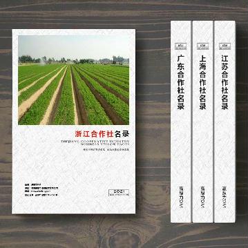 浙江合作社精準(zhǔn)名錄