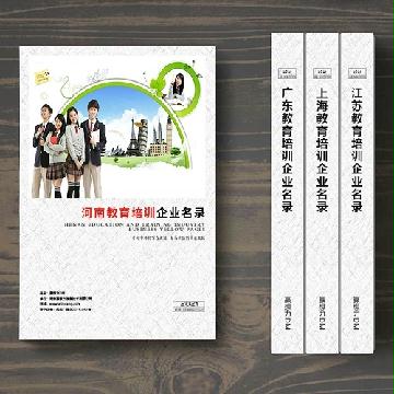 河南教育培訓企業(yè)精準名錄