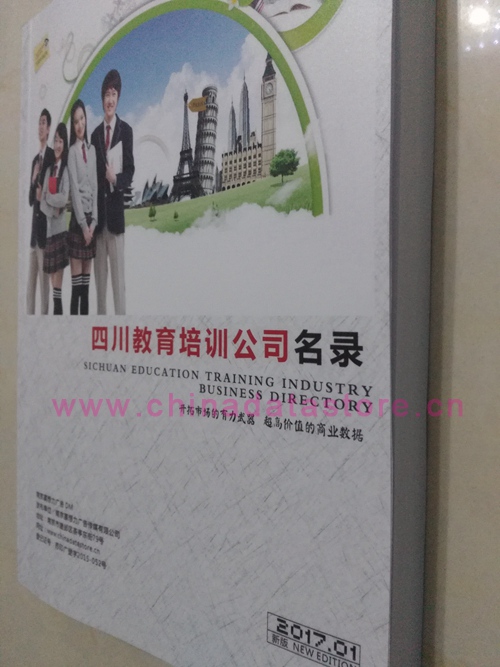 中國四川教育培訓(xùn)企業(yè)黃頁可開展精準(zhǔn)營銷，電話營銷、郵件營銷、傳真營銷等等多管齊下，圓您銷售冠軍夢(mèng)