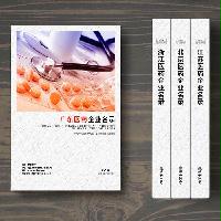 廣東醫(yī)藥企業(yè)精準(zhǔn)名錄