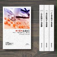 浙江醫(yī)藥企業(yè)精準(zhǔn)名錄