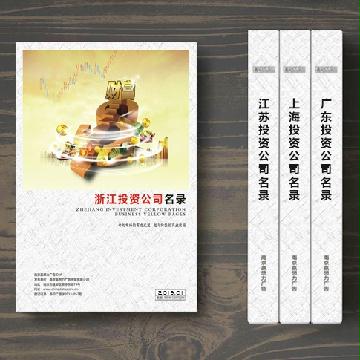 浙江投資企業(yè)精準名錄