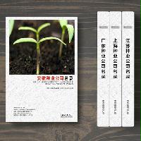 安徽種子種業(yè)企業(yè)精準名錄