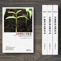 北京種子種業(yè)企業(yè)精準名錄