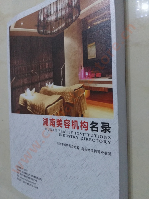 湖南美容機構企業(yè)黃頁收錄了最新的湖南美容機構企業(yè)名單，具有極高的營銷價值，實實在在提高銷售業(yè)績