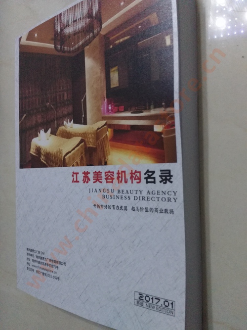 江蘇美容院企業(yè)黃頁(yè)收錄了最新的江蘇美容院企業(yè)名單，具有極高的營(yíng)銷價(jià)值，實(shí)實(shí)在在提高銷售業(yè)績(jī)
