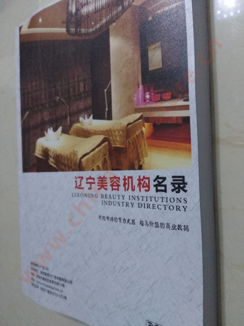 遼寧美容院企業(yè)黃頁收錄了最新的遼寧美容院企業(yè)名單，具有極高的營銷價(jià)值，實(shí)實(shí)在在提高銷售業(yè)績