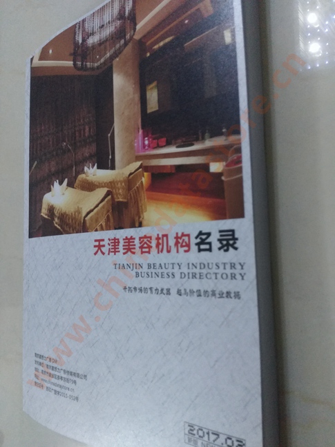 天津美容機構企業(yè)黃頁收錄了最新的天津美容機構企業(yè)名單，具有極高的營銷價值，實實在在提高銷售業(yè)績