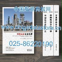 石化生產(chǎn)貿(mào)易企業(yè)精準(zhǔn)名錄