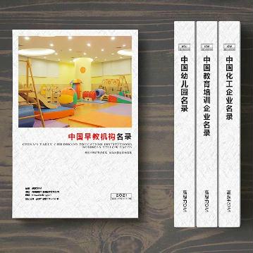 早教機構(gòu)精準(zhǔn)名錄