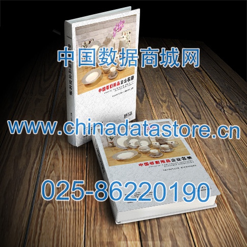 全國餐廚用品企業(yè)名單助您立刻獲得大量潛在客戶信息，大大減少銷售成本，是您的事業(yè)事半功倍