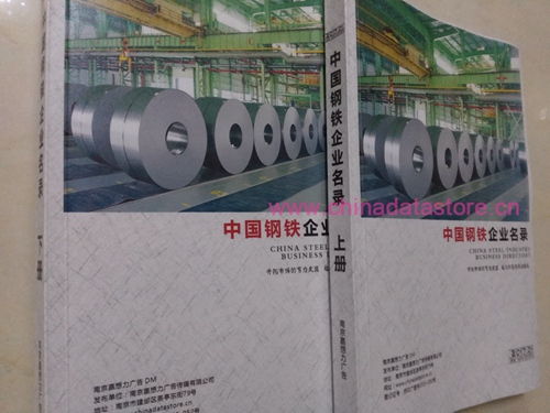 鋼材企業(yè)黃頁收錄了最新的鋼材企業(yè)名單，具有極高的營銷價值，實實在在提高銷售業(yè)績