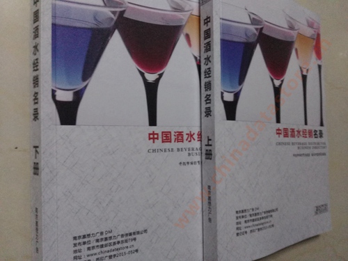 酒水企業(yè)黃頁收錄了最新的酒水企業(yè)名單，具有極高的營銷價值，實實在在提高銷售業(yè)績
