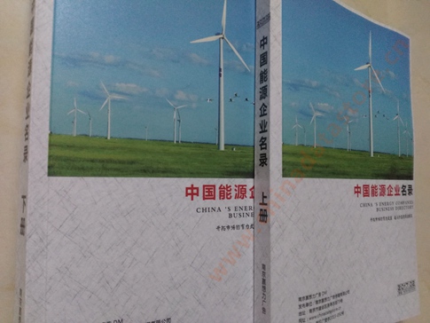 能源企業(yè)黃頁收錄了最新的能源企業(yè)名單，具有極高的營銷價值，實實在在提高銷售業(yè)績