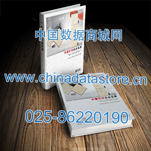 石材企業(yè)黃頁(yè)收錄了最新的石材企業(yè)名單，具有極高的營(yíng)銷(xiāo)價(jià)值，實(shí)實(shí)在在提高銷(xiāo)售業(yè)績(jī)