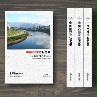 水利企業(yè)精準名錄