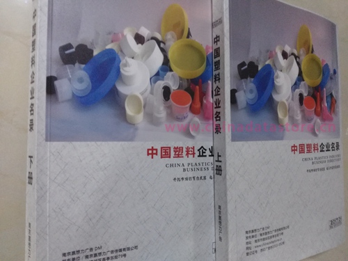 塑料企業(yè)黃頁收錄了最新的塑料企業(yè)名單，具有極高的營銷價值，實實在在提高銷售業(yè)績