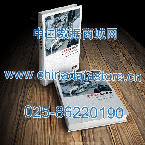 壓鑄企業(yè)黃頁收錄了最新的壓鑄企業(yè)名單，具有極高的營銷價(jià)值，實(shí)實(shí)在在提高銷售業(yè)績