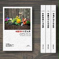 園藝企業(yè)精準(zhǔn)名錄